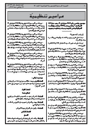 الصفحة 4 - Page 4