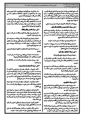 الصفحة 5 - Page 5