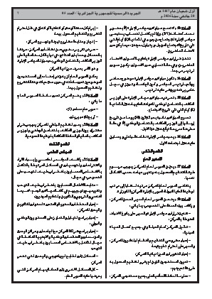 الصفحة 7 - Page 7