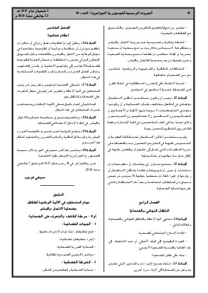 الصفحة 10 - Page 10