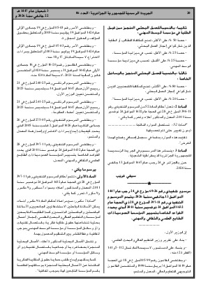 الصفحة 20 - Page 20