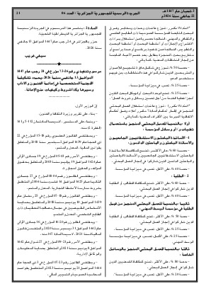 الصفحة 21 - Page 21