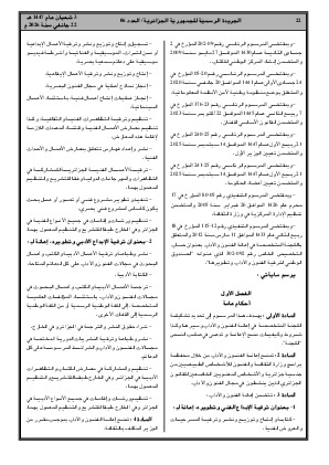 الصفحة 22 - Page 22