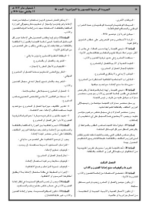 الصفحة 24 - Page 24