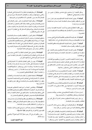 الصفحة 5 - Page 5