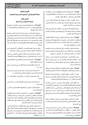 الصفحة 8 - Page 8