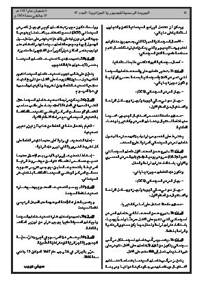 الصفحة 14 - Page 14