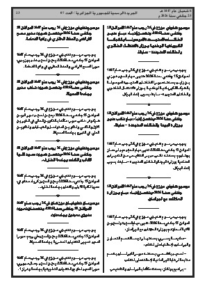 الصفحة 23 - Page 23