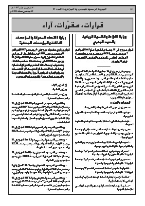 الصفحة 24 - Page 24