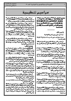 الصفحة 4 - Page 4