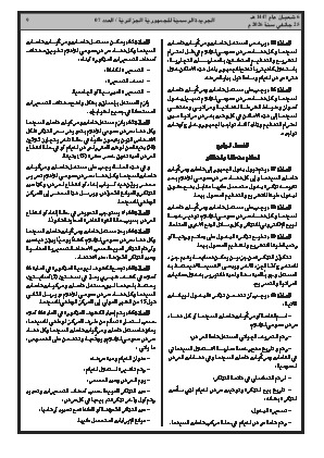 الصفحة 9 - Page 9