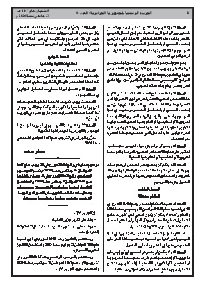 الصفحة 12 - Page 12