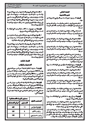 الصفحة 14 - Page 14