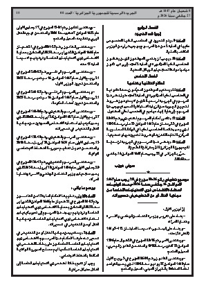 الصفحة 15 - Page 15