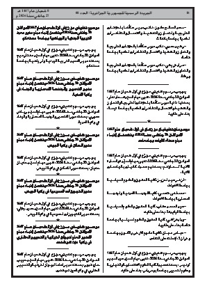 الصفحة 18 - Page 18