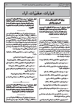 الصفحة 19 - Page 19