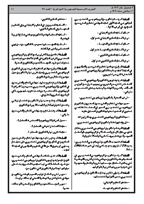 الصفحة 21 - Page 21