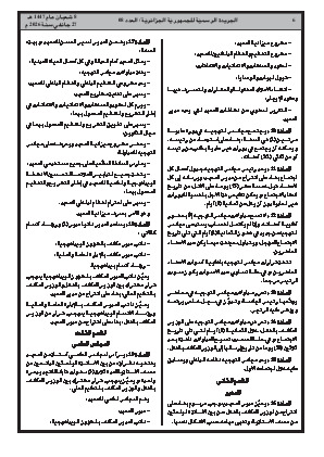 الصفحة 6 - Page 6