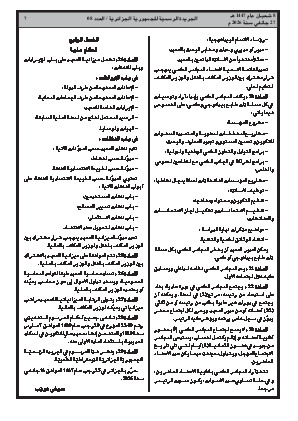 الصفحة 7 - Page 7