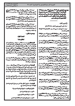 الصفحة 8 - Page 8