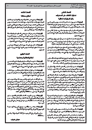 الصفحة 9 - Page 9