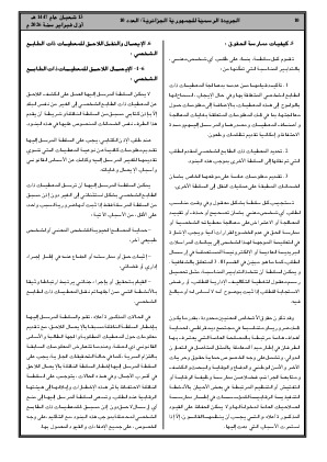 الصفحة 10 - Page 10