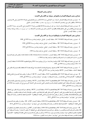 الصفحة 14 - Page 14