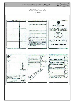 الصفحة 17 - Page 17