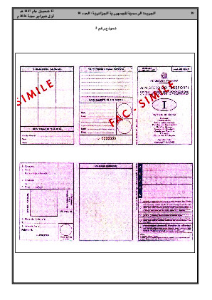 الصفحة 18 - Page 18