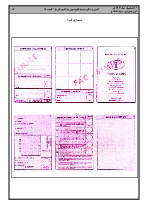 الصفحة 19 - Page 19
