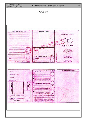 الصفحة 20 - Page 20