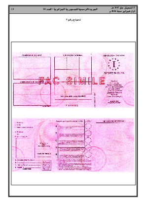 الصفحة 21 - Page 21