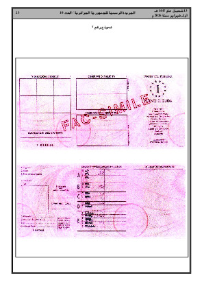 الصفحة 23 - Page 23