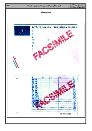الصفحة 27 - Page 27