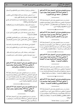 الصفحة 33 - Page 33