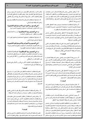 الصفحة 5 - Page 5