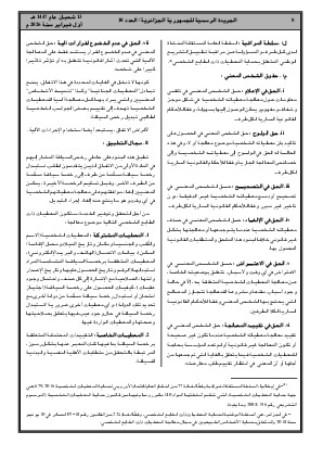 الصفحة 8 - Page 8