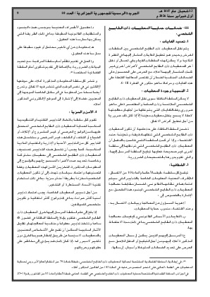 الصفحة 9 - Page 9