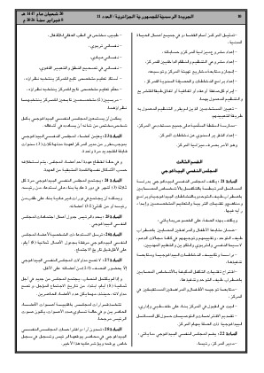 الصفحة 10 - Page 10