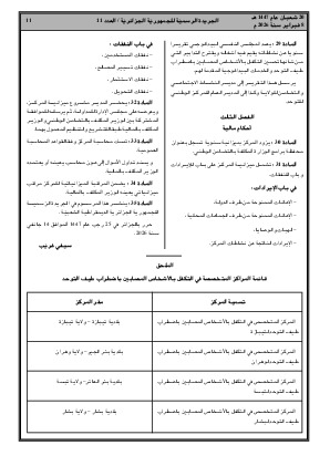 الصفحة 11 - Page 11