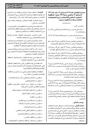 الصفحة 12 - Page 12