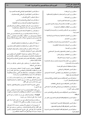 الصفحة 13 - Page 13