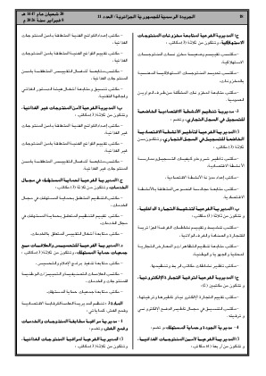 الصفحة 18 - Page 18