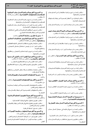 الصفحة 19 - Page 19