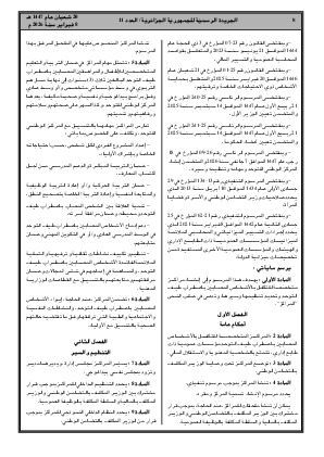 الصفحة 8 - Page 8