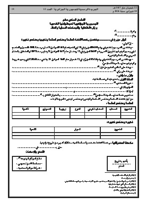 الصفحة 19 - Page 19