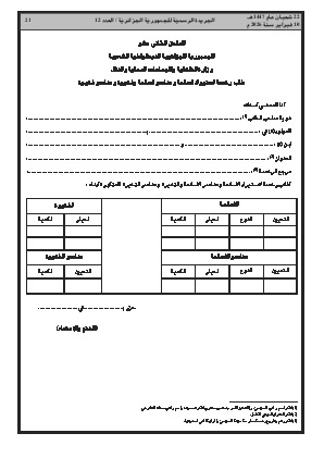 الصفحة 21 - Page 21