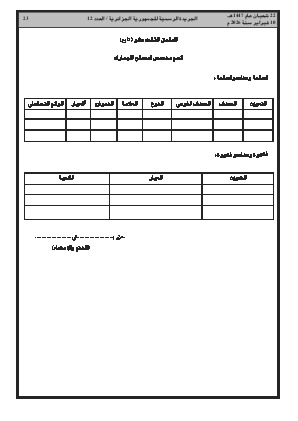 الصفحة 23 - Page 23