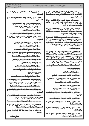 الصفحة 26 - Page 26