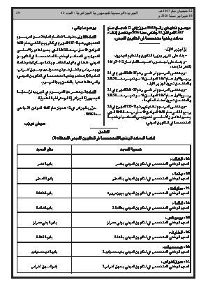 الصفحة 29 - Page 29